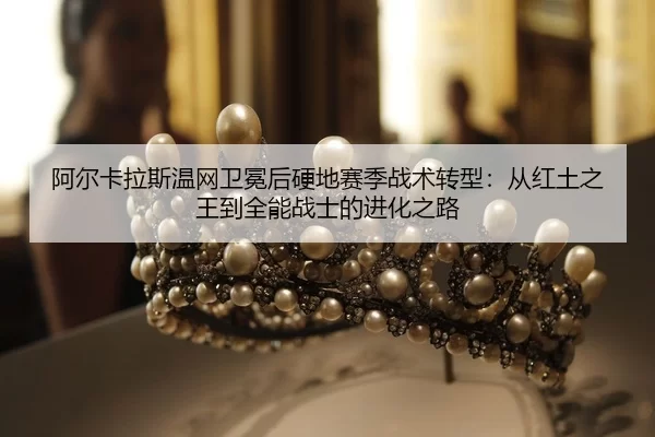 a-er-ka-la-si-wen-wang-wei-mian-hou-ying-di-sai-ji-zhan-shu-zhuan-xing-cong-hong-tu-zhi-wang-dao-quan-neng-zhan-shi-de-2-272.jpg