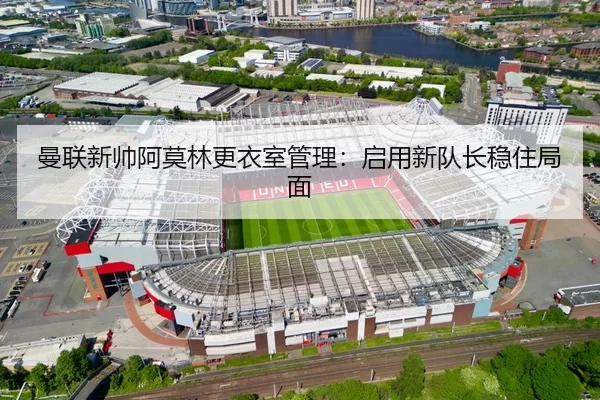 man-lian-xin-shuai-a-mo-lin-geng-yi-shi-guan-li-qi-yong-xin-dui-zhang-wen-zhu-ju-mian-2-138.jpg