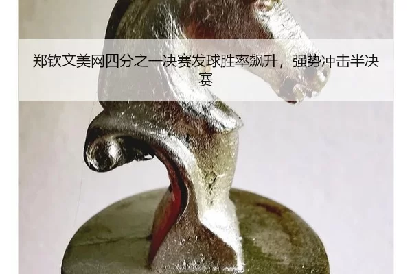 zheng-qin-wen-mei-wang-si-fen-zhi-yi-jue-sai-fa-qiu-sheng-lv-biao-sheng-qiang-shi-chong-ji-ban-jue-sai-2-423.jpg
