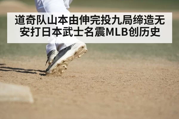 baseball pitch closeup