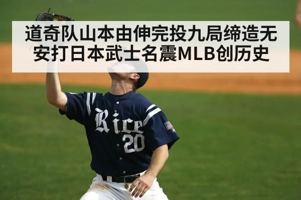 baseball outfielder catch